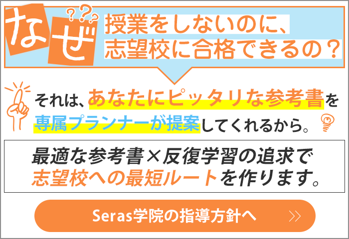 英語ウンチク Amenの意外な使い方 大学受験のseras学院 セラス学院 大阪 茨木の予備校 学習塾