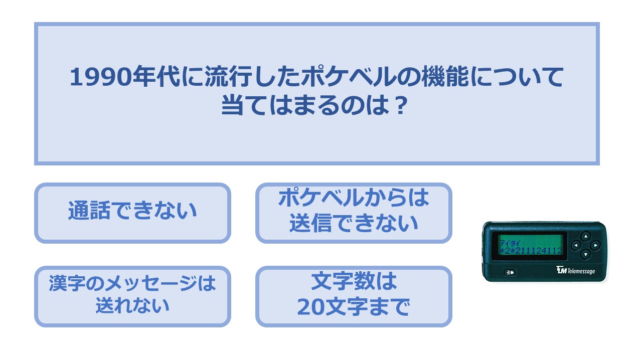 友達と繋がりたい 今と昔の通信技術 高校生に語り継ぎたい話 大学受験のseras学院 セラス学院 大阪 茨木の予備校 学習塾