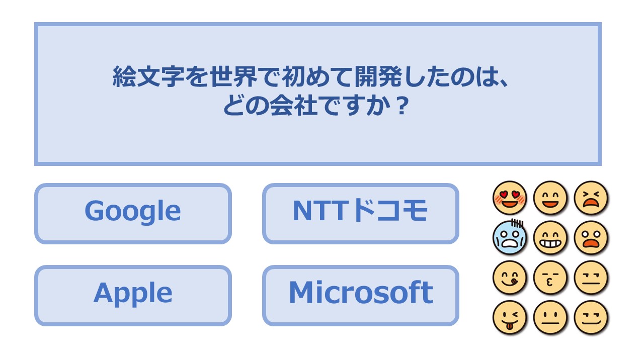 友達と繋がりたい 今と昔の通信技術 高校生に語り継ぎたい話 大学受験のseras学院 セラス学院 大阪 茨木の予備校 学習塾