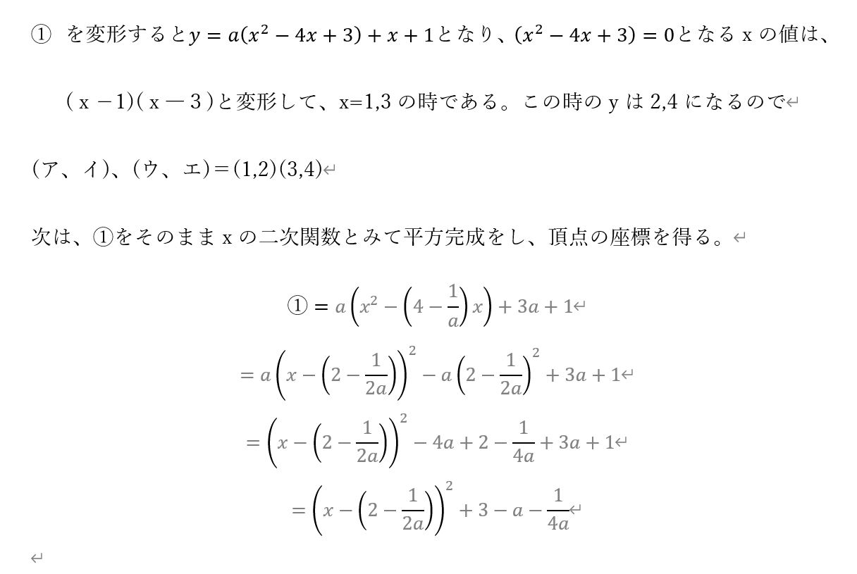 大和 大学 過去 問 2022年度 大和大学 学校推薦型選抜 公募制 理系数学